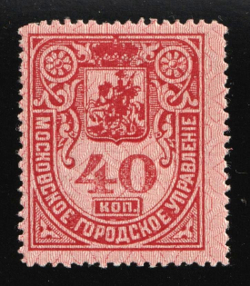 1881 40k, Moscow, Russian Empire Revenue, Russia, City Government (MNH)