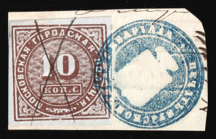 1861 10k, Moscow, Russian Empire Revenue, Russia, City Police (Cancelled)