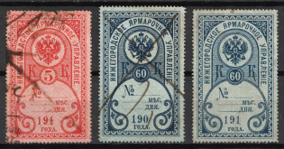 1900-1910 Nizhny Novgorod, Russian Empire Revenue, Russia, Fair Administration