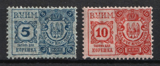 1898 Theater Tax, Russian Empire Revenue, Russia