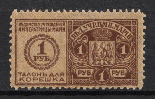 1898 Theater Tax, Russian Empire Revenue, Russia (MNH)