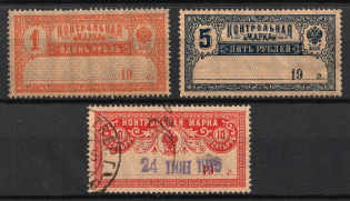 1900 Russian Empire Revenue, Russia, Saving Stamp (Used)