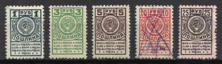 1937 Tax Stamps, USSR Revenue, Russia (23 dots on ribbon)