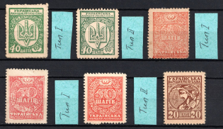 1918 Ukrainian Peoples Republic, Ukraine, Money Stamps