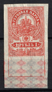 1907 1r, Russian Empire, Revenue Stamps Duty, Russia (Imperf)