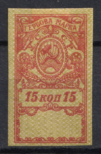 1922 15k, Ukraine Revenue, Revenue Stamp Duty