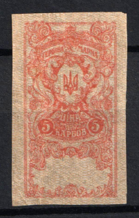 1918 5kr, Ukraine Revenue, Revenue Stamp Duty (MNH)