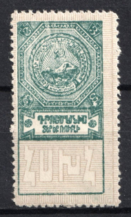 1923 3r Armenia, Revenue Stamp Duty, Russian Civil War (MNH)