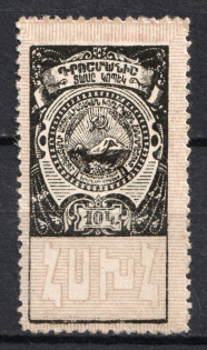 1923 10r Armenia, Revenue Stamp Duty, Russian Civil War
