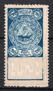 1923 20r Armenia, Revenue Stamp Duty, Russian Civil War