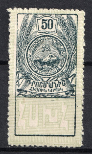 1923 50r Armenia, Revenue Stamp Duty, Russian Civil War