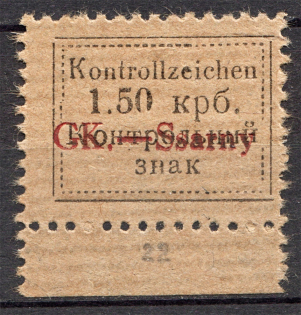 1941 Germany Occupation of Ukraine Sarny 1.50 Krb (Perf, Signed, CV $150, MNH)