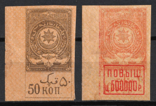 1923 Azerbaijan Revenue Stamp Duty, Russian Civil War