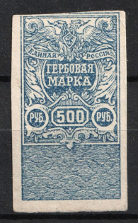 1920 500r, White Army, Revenue Stamp Duty, Russian Civil War (MNH)
