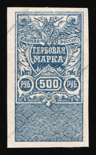 1920 500r, White Army, Revenue Stamp Duty, Russian Civil War (Cancelled)