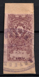 1918 Armed Forces of South Russia on Ukraine stamp, Revenue Stamp Duty, Russian Civil War (Cancelled)