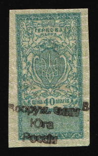 1918 Armed Forces of South Russia on Ukraine stamp, Revenue Stamp Duty, Russian Civil War (Black Overprint, MNH)