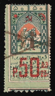 1923 50r Tashkent, Turkestan Revenue (Offset of Center, Cancelled)