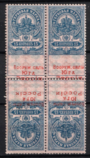 1918 15k, Armed Forces of South Russia, Revenue Stamp Duty, Russian Civil War (Block of Four, SIgned Mikulski)