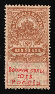 1918 20k, Armed Forces of South Russia, Revenue Stamp Duty, Russian Civil War
