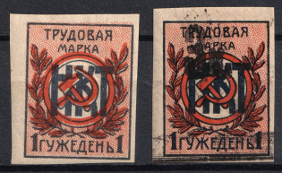 1922 Labor stamp, Peoples Commissariat of Labor of the RSFSR, Russian Revenue