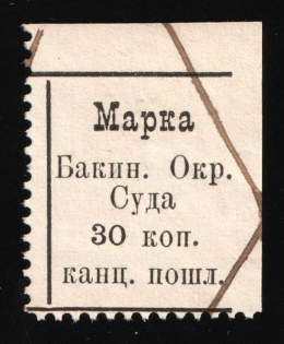 1880 30k Baku, Russian Empire Revenue, Court Chancellery Fee (Cancelled)