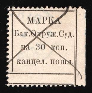 1880 30k Baku, Russian Empire Revenue, Court Chancellery Fee (Cancelled)