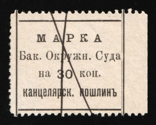 1880 30k Baku, Russian Empire Revenue, Court Chancellery Fee (Cancelled)