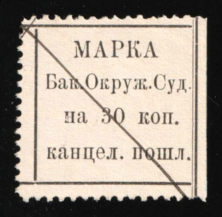 1880 30k Baku, Russian Empire Revenue, Court Chancellery Fee (Cancelled)