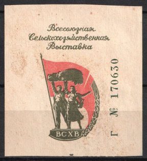 1950s Russia USSR All-Union Agricultural Exhibition entrance ticket stub