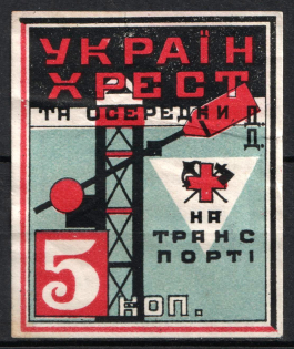 1931 5k, Kharkov Ukrainian Red Cross and Children's Friends Society, USSR cinderella
