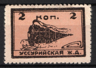 1923 2k Ussuriysk Railway, Far East Siberia, USSR Revenue, Russia