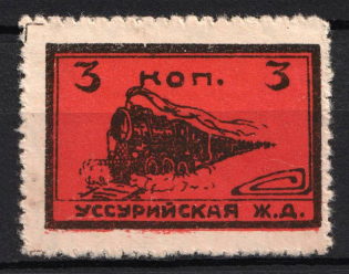 1923 3k Ussuriysk Railway, Far East Siberia, USSR Revenue, Russia