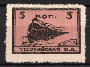 1923 5k Ussuriysk Railway, Far East Siberia, USSR Revenue, Russia