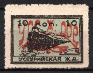 1923 10k Ussuriysk Railway, Far East Siberia, USSR Revenue, Russia