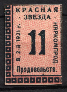 1921 Red Star, Food stamp, RSFSR Credit Revenue, Russia