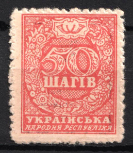 1918 50sh Ukrainian Peoples Republic, Ukraine, Money-Stamp