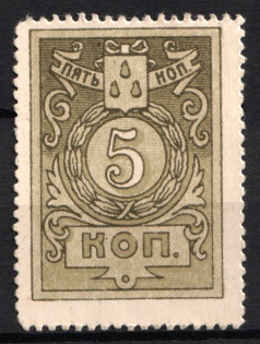 1918 5k Baku City Government Money-stamp, Russian Civil War Revenue, Azerbaijan