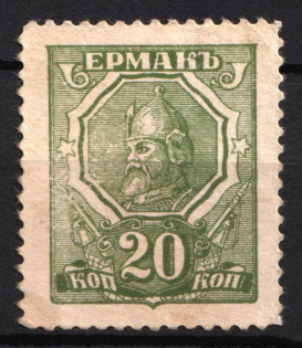 1919 20k Rostov-on-Don Money-stamp, Russian Civil War Revenue, Russia