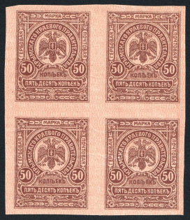 1919 50k Crimea Money-stamp, Russian Civil War Revenue, Ukraine (Block of Four)