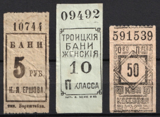 RSFSR Cooperative Revenue, Russia, Baths Ticket, Consumer Society