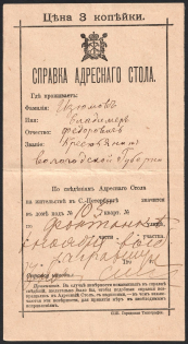 1900 3k, St. Petersbur Address Table, Russian Empire Revenue, Russia