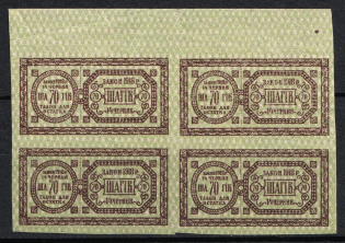1918 70sh Ukraine Revenue, Revenue Stamp Duty (Block of Four, MNH)