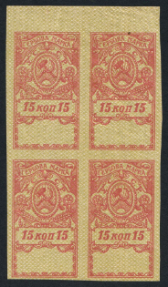 1922 15k Ukraine Revenue, Revenue Stamp Duty (Block of Four)