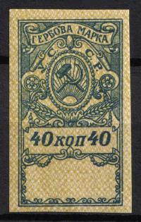 1922 40k Ukraine Revenue, Revenue Stamp Duty (MNH)
