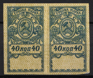 1922 40k Ukraine Revenue, Revenue Stamp Duty (Pair)