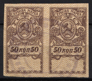 1922 50k Ukraine Revenue, Revenue Stamp Duty (Pair, Cancelled)