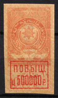 1922 500,000r Azerbaijan Revenue Stamp Duty, Russian Civil War