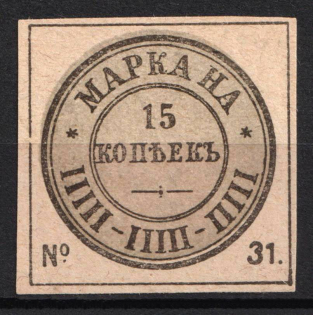 1902 15k, Tax Stamp, Russian Empire Revenue, Russia