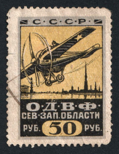 1923 50r, Petrograd Society of Friends of the Air Fleet (ODVF), USSR Cinderella, Russia (Cancelled)